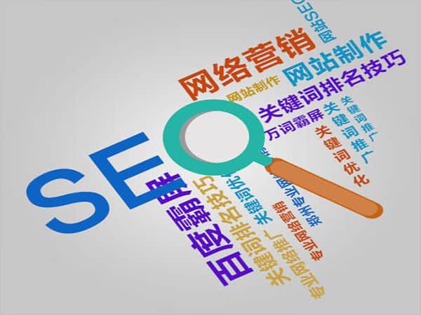 福泉SEO优化外包报价解析